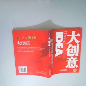 大創(chuàng)意 與生俱來的戲劇性