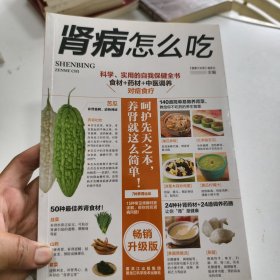 肾病怎么吃