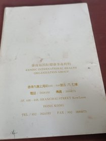 吕教授刮痧疏经人体模型。