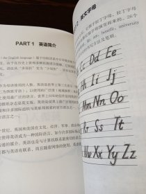 零基础英语入门(新手自学一本全掌握)