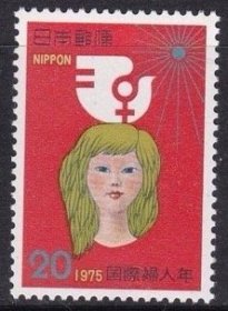 日本邮票1975年国际妇女年