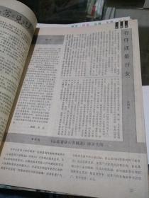 家庭医生1988.8