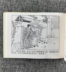 中国古典连环画精品选”全5册，精装便携小开本，荟萃《梁山伯与祝英台》《桃花扇》《墙头记》《桑园会》《懊恨雀》5个经典故事，它们多数初版于上世纪五六十年代，问世后一度风靡全国，数度再版，深受广大人民群众欢迎。由连环画名家王叔晖、施邦华、房绍青、周申绘图，画风浑厚典雅，每一笔皆是艺术家多年功力的沉淀，更承载了特殊的情结与独特的年代感，是值得连环画爱好者回味与收藏的上佳之选