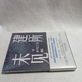 建所未见：一座数字化工厂的崛起
