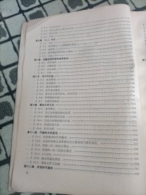 随机方法与模糊数学应用