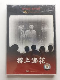 版本自辩 拆封 大陆 剧情 电影 2碟 DVD 电影传奇 锦上添花 韩非 韩非 逗你玩儿 崔永元 陈志坚