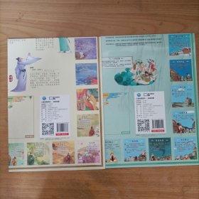 北斗童书藏在地图里的中华文明——藏在地图里百科:诗词地图+成语地图 2册