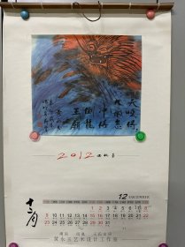 《黄永玉作品·2013》，存八张宣纸画
