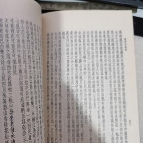 艺林名著丛刊  影印本