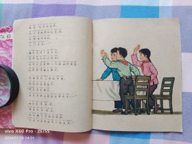 彩色连环画——诚实的孩子（1964年9月第1版，1965年4月第3次印刷）