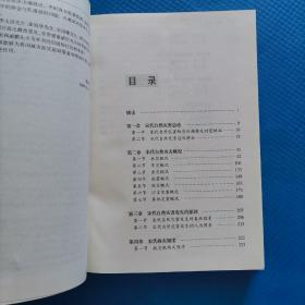 中国灾害通史（宋代卷）【216】