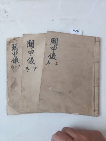 D74.關申仪，上25同子，中16同子，下24同子。