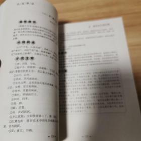 清华附中语文校本教材系列丛书： 散文名家、古文华章、诗风词韵 3本合售 .详细看图！