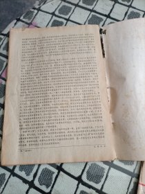 红旗杂志1977年 1/5/6/8/12