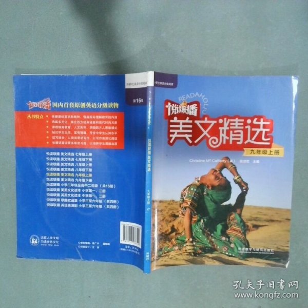 悦读联播美文精选