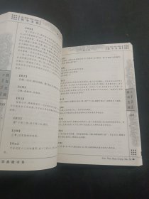 四书五经(青花典藏珍藏版)/国学典藏书系