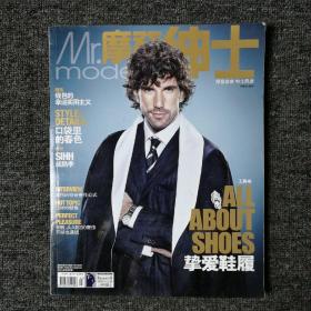 Mr.modern 摩登绅士 2009年3月号