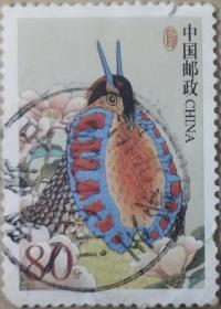 《中国鸟—黄腹角雉》普通邮票