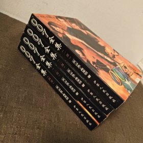 007全集1-4册