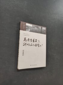 考生看哭了我们为什么要努力