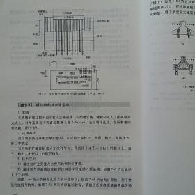 地基基础加固设计与施工细节详解（一版一印）