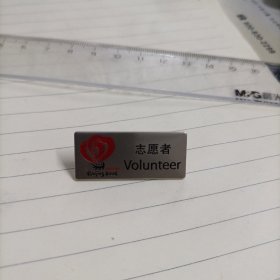 徽章--北京奥运会志愿者徽章