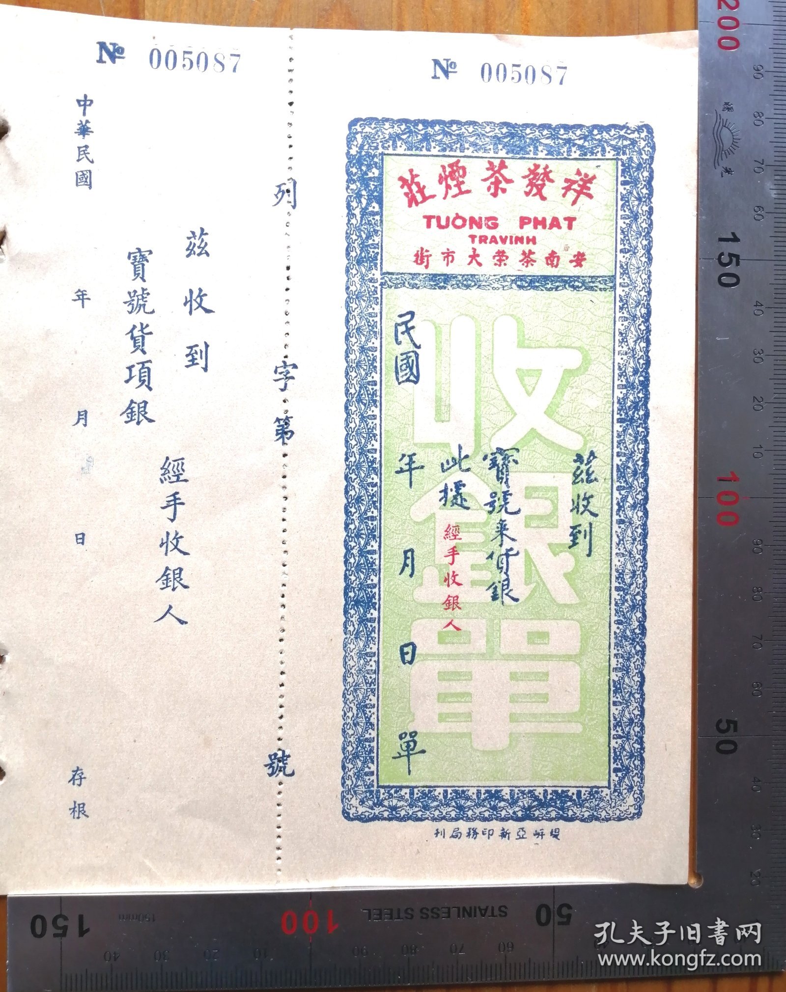 茶文化：民国早期贵州安南县（1941年更名晴隆县）印制精美的《祥发茶烟庄》收银单，未使用，品佳。
