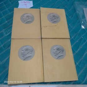 黄金版毛泽东选集全4卷，全上海版，一版一印品佳