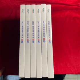 新东方 2023中国留学白皮书 大学版