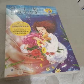 绽放：第二十一届新概念作文获奖者作品精选B卷