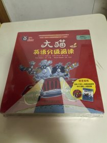 大猫英语分级阅读预备级1（未拆封仅一册）