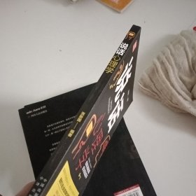 中译社 励志系列 （狼道 鬼谷子 羊皮卷 等 ）