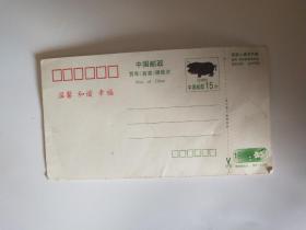1995年猪年明信片一张