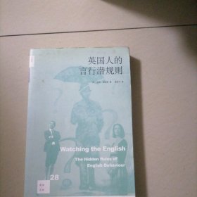 英国人的言行潜规则…书品佳，似末翻阅过