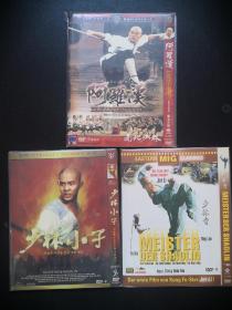 李连杰少林寺南北少林少林小子电影DVD