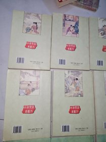 四库禁毁书丛刊：风月传奇 醉风尘 香闺秘史 风流戏 旧宫芳草 郎君外传 春灯影 娇娘趣史 梅花洞 玉楼传情（10册合售）