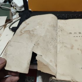 四川菜谱1988年出版（图书品相略差，前后封皮有破损，书内有水渍痕迹，内容完整，不影响阅读和使用，详细参照书影）