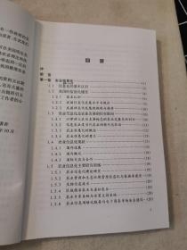 精准农业概论