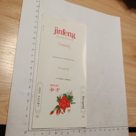 金蜂(河南周口卷烟分厂)