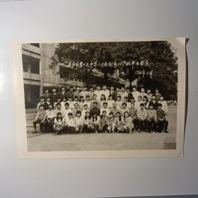 老照片-长沙市第十五中学八六届初中189班毕业留念 周惠然老师旧存 大尺寸（1986年6月）