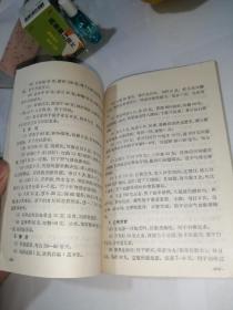 茶酒治百病   （32开本，上海科学技术文献出版社，91年一版一印刷）内页干净。介绍了很多中草药的处方。