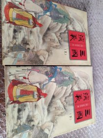 三国演义
