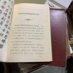 赣南英烈