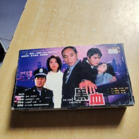 二十集电视连续剧黑血20碟装VCD