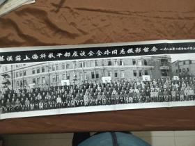 出席慈溪籍上海科技干部座谈会全体同志摄影留念（1983）