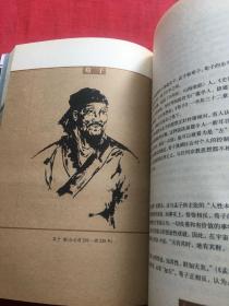 中国哲学简史【无写划，自然旧】