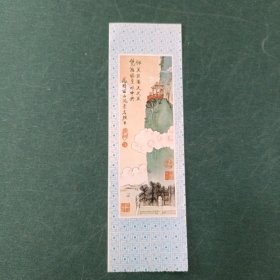 昆明西山风景名胜区书签