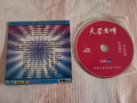 （游戏光盘）十二星座音乐1CD