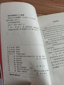 如何在30岁前赚第一个100万