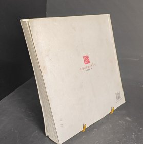 生活，第五届广东省中国画艺术大展作品集